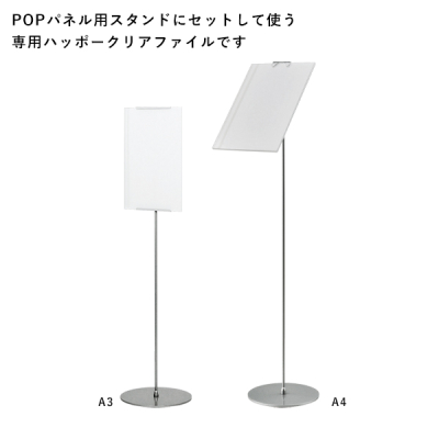 POP�p�l�� AP15 A3 �N�����v���EPOP�X�^���h�p�N���A�t�@�C�� POP���ݍ��݃^�C�v 