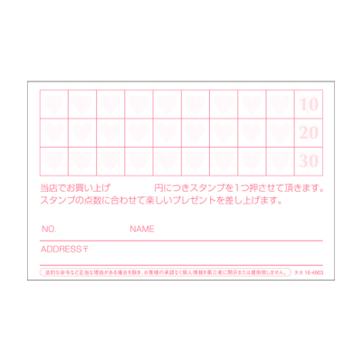 �����o�[�Y�J�[�h �s���N�n�[�g�A �X�^���v30�}�X 50���� 16-4903