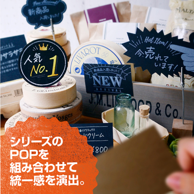 16-1758 �菑���pPOP ���o �u���b�N