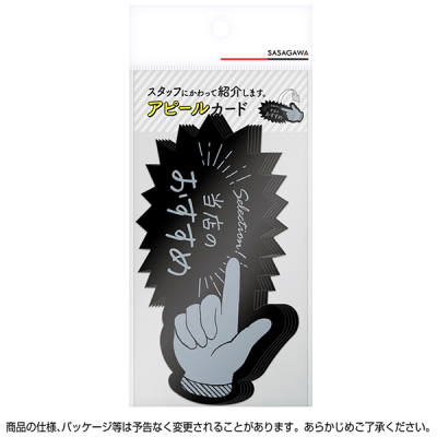 16-5501 �A�s�[���J�[�h�w�^ ���X�́`
