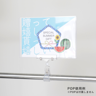 POP�N���b�v �Ɩ��p�p�b�N 10�P�� BC-50 H100mm