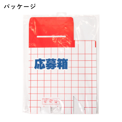 ���唠 (��) �A���P�[�g�{�b�N�X �����