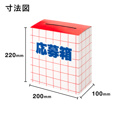 ���唠 (��) �A���P�[�g�{�b�N�X �����