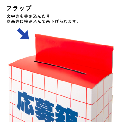 ���唠 (��) �A���P�[�g�{�b�N�X �����