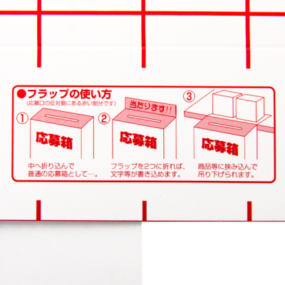 ���唠 (��) �A���P�[�g�{�b�N�X �����
