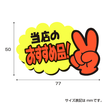 13-4233 ���POP �� �����̂������ߕi�I