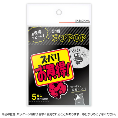 13-4281 ���POP �v���J�[�h �Y�o���������I