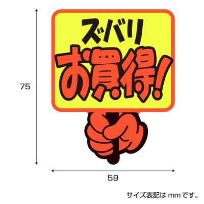 13-4281 ���POP �v���J�[�h �Y�o���������I