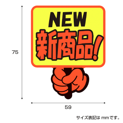 13-4284 ���POP �v���J�[�h NEW�V���i!