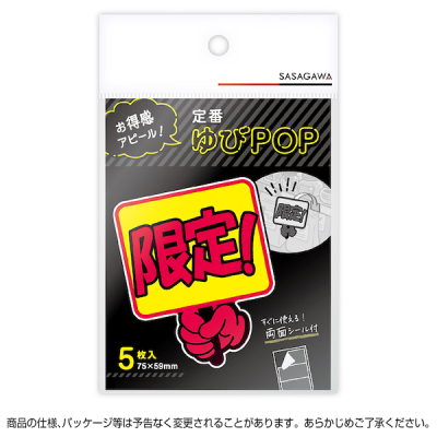 13-4286 ���POP �v���J�[�h ����I