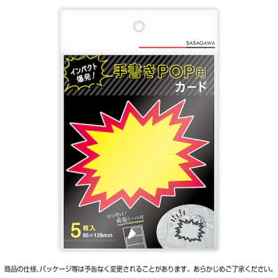 13-4200 �菑���pPOP�J�[�h �����^ ���n