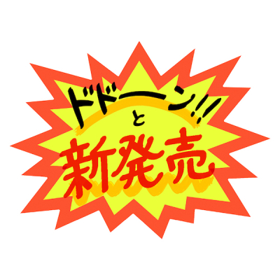 13-4200 �菑���pPOP�J�[�h �����^ ���n