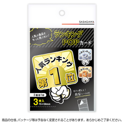 16-7551 �����L���OPOP �v���J�[�h ��1�ʁ`3�� �R��e1����