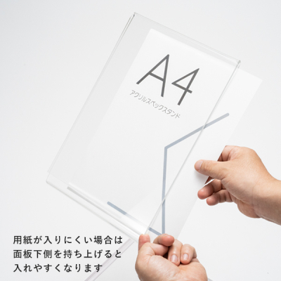 A4�A�N�����X�y�b�N�X�^���h ���̎��X�^���h �����ʔA�N����5mm����ʊ���~�ߕt �ʔΉ��T�C�YA4�c 