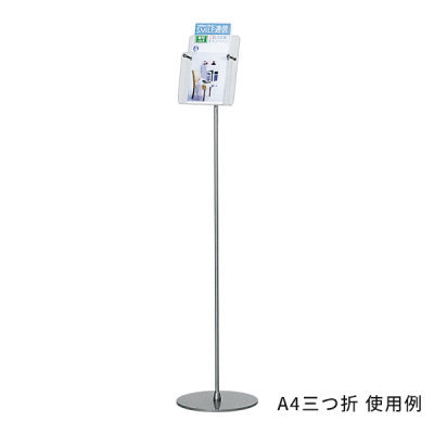 �p���t���b�g�|�[���X�^���h 2511 A4�O�c�� �ۃx�[�X�^�C�v W210�~D210�~H943mm 