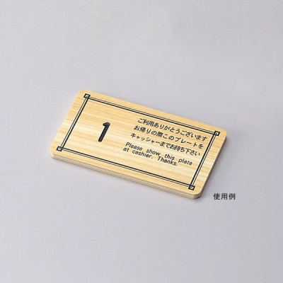 �L���b�V���[�v���[�g CP-103  �i���o�[�����y�i���o�[����͕ʒ��Ή��i�ʓr���ρj�ƂȂ�܂��z