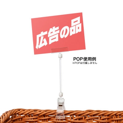 �|�b�v�N���b�v �փb�_�[�t UC-100L H200mm