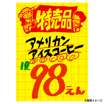 11-2787 ���|�X�^�[ �� �����i �A�~�ړ�