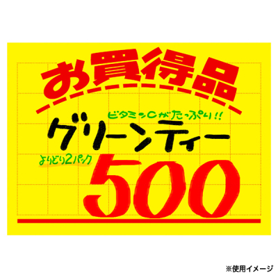 11-2132 ���|�X�^�[ �� ���R �������i �A�~�ړ�