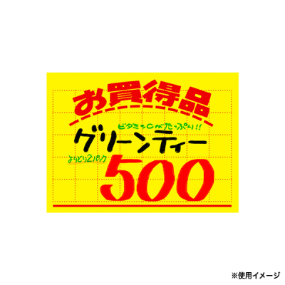 11-2042 ���|�X�^�[ �� ���R �������i �A�~�ړ�