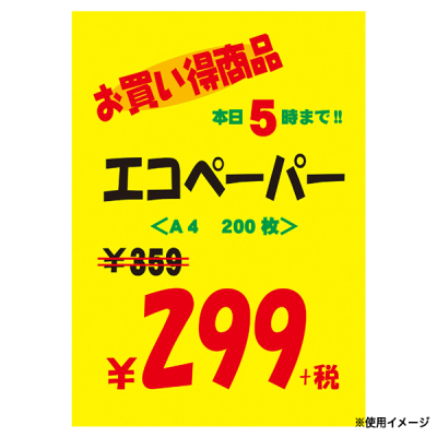 11-2904 ���|�X�^�[ A3�T�C�Y ���n