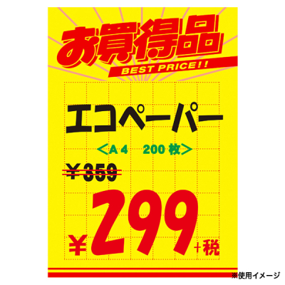 11-2922 ���|�X�^�[ B5�� �������i �A�~�ړ�