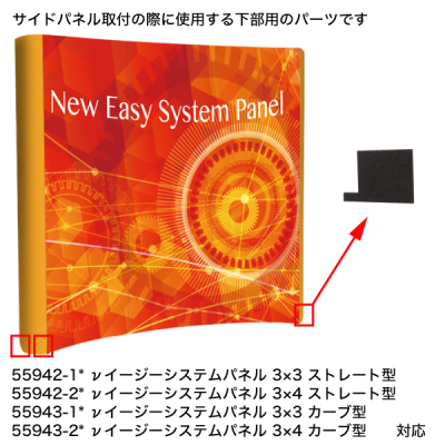 �˃C�[�W�[�V�X�e���p�l�� �T�C�h�p���p�[�c 2�Z�b�g(���E) 