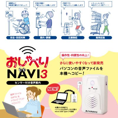 ������ׂ�NAVI3 �W���Z�b�g