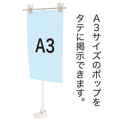 �X���C�h�}�O�l�b�gPOP (T�^) �X�ܗp�i �̑�POP POP�X�^���h(����p)