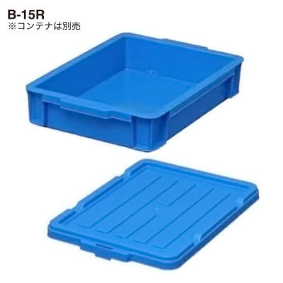 BOX�R���e�i�p�t�^ B-15 B-22�Ή� 522�~376�~40mm C-22 �u���[