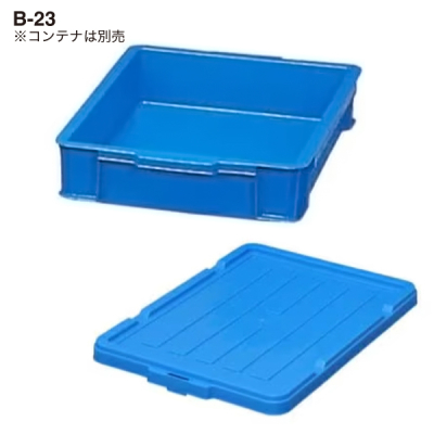 BOX�R���e�i�p�t�^ B-23 B-43 B-65�Ή� 619�~443�~44mm C-43 �u���[