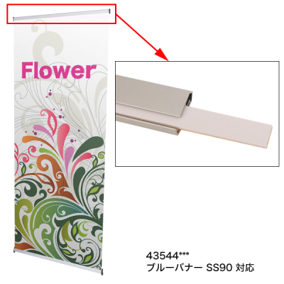 �u���[�o�i�[SS90�EDS90�p �����o�[ 1�{�� ���ʃe�[�v�t 