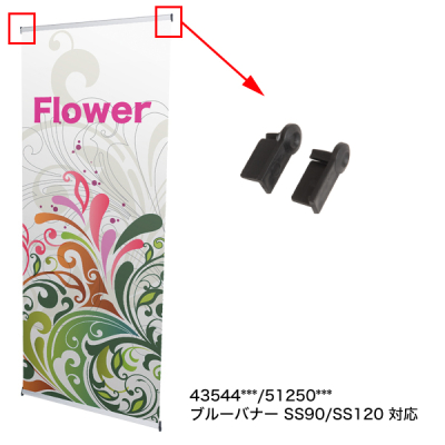 �u���[�o�i�[�p �T�C�h�L���b�v  2�i���E�j �㕔