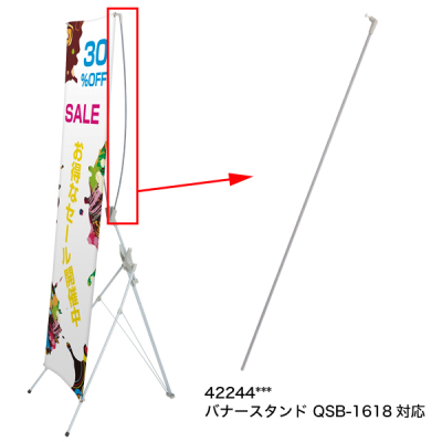 �o�i�[�X�^���hQSB-1618�p �㕔�o�[ 2�{ 