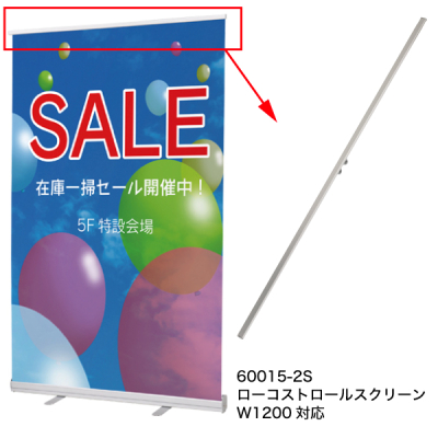 ���[�R�X�g���[�� RS-27N�p �㕔�o�[ W1200�� �V���o�[ 