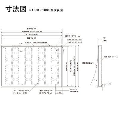 �����X�܃t�@�U�[�h�pLED�����T�C�� �r�b�O���j���[���C�g 1500�~1000�^