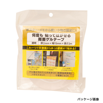 ���ʃQ���e�[�v(t2) 15mm�~2M