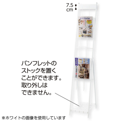 �X�}�[�g�J�^���O�X�^���hA4 1��7�i�u���b�N�܂肽���ݎ� W278�~D428�~H1514mm 