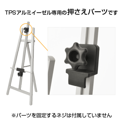 TPS�A���~�C�[�[���p�����p�[�c 