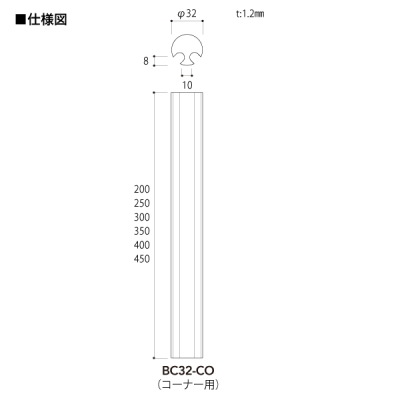 �u�[�X�f�B�o�C�_�[�V���[�Y �u�[�X�o�[ �T�[�N���^�C�v��32 �R�[�i�[�p BC32-CO L350 �N���[��