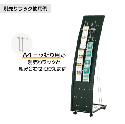 �J�^���O�X�^���h PRX-071 A4��1��7�i�܂肽���ݎ� �L���X�^�[�t W358�~D533�~H1450mm 