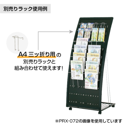 �J�^���O�X�^���h PRX-073 A4��3��7�i �܂肽���ݎ� �L���X�^�[�t W855�~D533�~H1450mm 