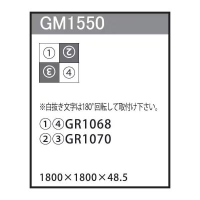 GM1550 �A�ڃO���[�� 90�p4�A
