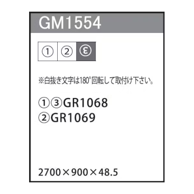 GM1554 �A�ڃO���[�� 90�p3�A