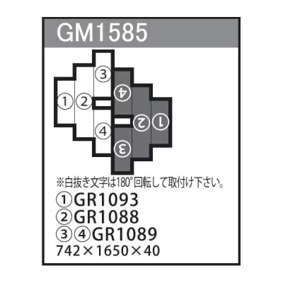 GM1585 �g�ݍ��킹�O���[�� 8�A
