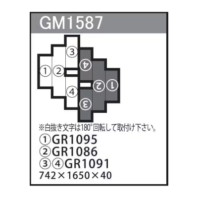GM1587 �g�ݍ��킹�O���[�� 8�A