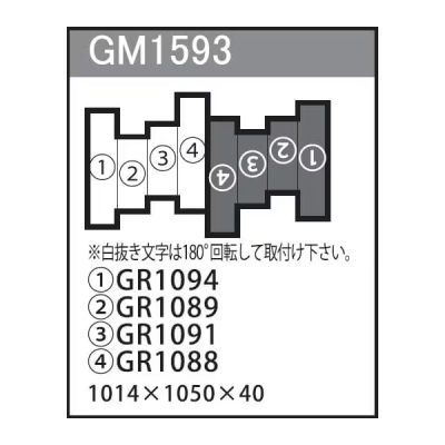GM1593 �g�ݍ��킹�O���[�� 8�A