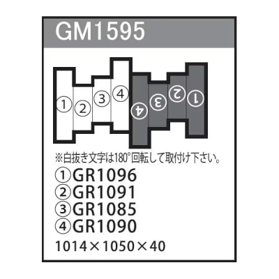 GM1595 �g�ݍ��킹�O���[�� 8�A
