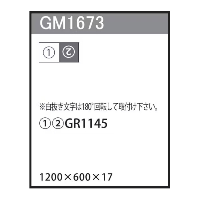 GM1673 �A�ڃO���[�� 60�p2�A