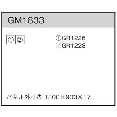 GM1833 �A�ڃO���[�� 90�p2�A